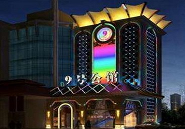 市中好玩开放荤素KTV推荐-九号公馆KTV消费价格口碑点评